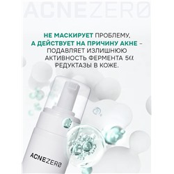 Пенка для умывания «Акнестоп» для проблемной кожи лица, 150 мл