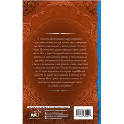 АСТ Юлия Шкутова "Архивные истории. Говорящая с призраками"