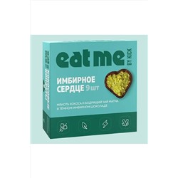 Конфеты кокосовые "Eat me" Имбирное сердце Eat me 90г ЭКОПРОДУКТЫ, 1184375