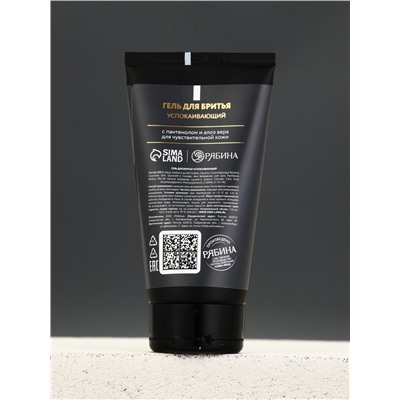 Подарочный набор: гель для бритья 110 мл и бритва