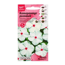 Семена цветов Катарантус розовый "Вулкан Полка F1", 5 шт