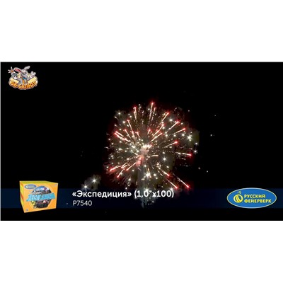 Фейерверк Р7540 Экспедиция (1" х 100)