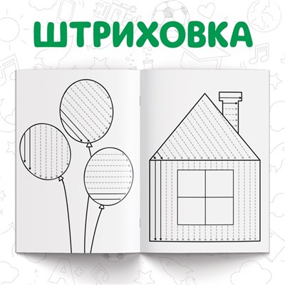 Прописи «Мои первые прописи», набор 4 шт. по 20 стр., А5, Синий трактор
