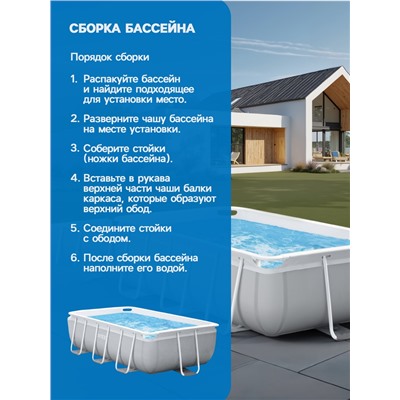 Бассейн каркасный INTEX Prism Frame 26784NP, 300×175×80 см, фильтр-насос, лестница, прямоугольный