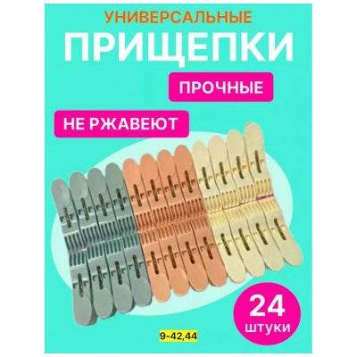 Вешалка #23077857