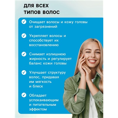 Натуральный шампунь для волос голубая глина, «Святая рука», 500 мл