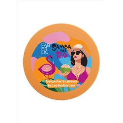 Крем для бюста и декольте «Пляж» Samba del Rio