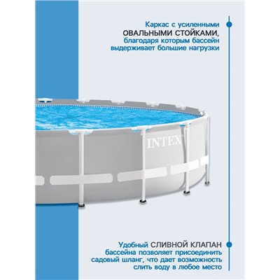 УЦЕНКА Бассейн каркасный INTEX Prism Frame 26756NP, 610×132 см, фильтр-насос, лестница, тент, подстилка, круглый