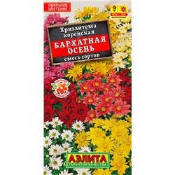 1854A Хризантема корейская Бархатная осень, смесь сортов 0,02гр