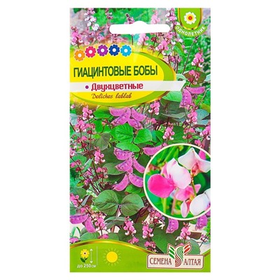 Семена Цветов Гиацинтовых бобов «Двухцветные», 1 г, «Семена Алтая»