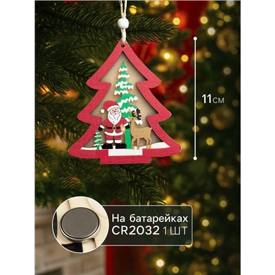Ёлочная игрушка «Красная ёлочка с Дедом Морозом», 11×11×1.5 см, от батареек, свечение RGB