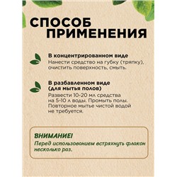 Концентрированный гель-мультиочиститель Home Gnome Greenly