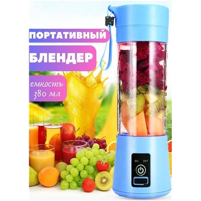 Портативный блендер для смузи #22935027