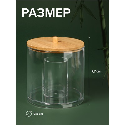 Органайзер для ватных палочек «BAMBOO», с крышкой, d=9.5×9.7 см, прозрачный, коричневый