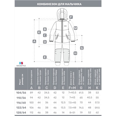 NIKASTYLE Комбинезон