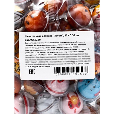 Жевательная резинка «Звери», набор, 600 г