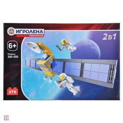 Конструктор "Космический", 279-320 дет., 30х20х5см, 2 дизайна