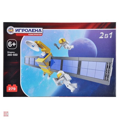 Конструктор "Космический", 279-320 дет., 30х20х5см, 2 дизайна