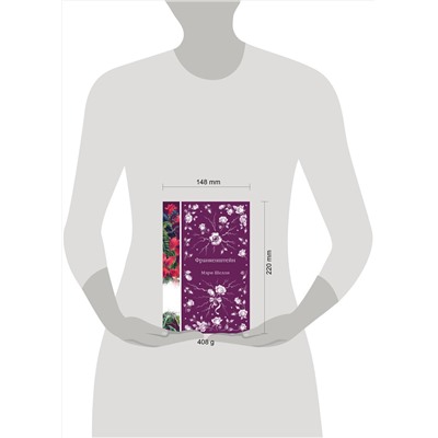 464494 Эксмо Мэри Шелли "Франкенштейн, или Современный Прометей (книга #7)"
