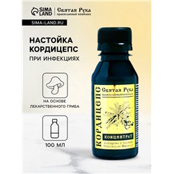 Настойка Кордицепс «Святая Рука», при инфекциях, 100 мл