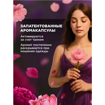 Ультракондиционер для белья Ароматерапия 3 в 1 «Восточный пион»