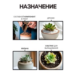 Речной песок «Рецепты дедушки Никиты», сухой, фр 2.5-5.0, гранулы, 5 кг