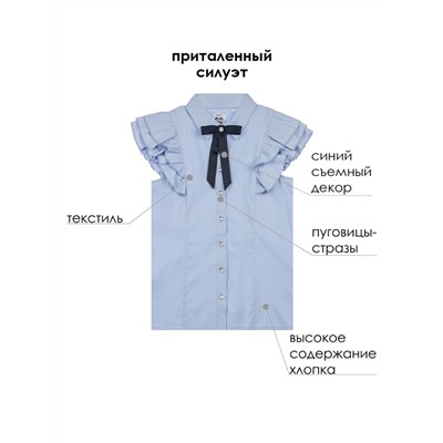 Блузка текстильная для девочки голубой