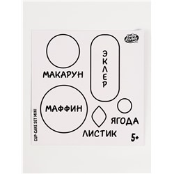 Набор для лепки Funny Kitchen Cup-cake