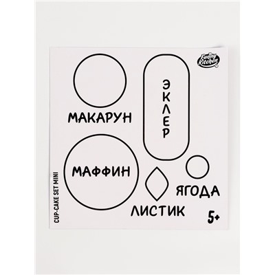 Набор для лепки Funny Kitchen Cup-cake