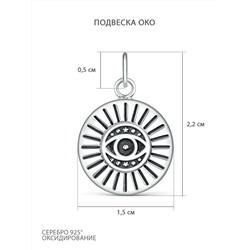 Подвеска из чернёного серебра - Око, глаз 925 пробы 34779
