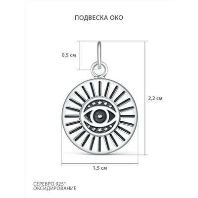 Подвеска из чернёного серебра - Око, глаз 925 пробы 34779