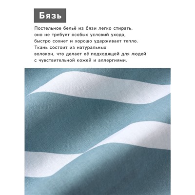 Постельное бельё 2-спальное «Этель» Sleepy dream, бязь