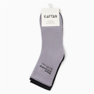 Носки мужские KAFTAN «Суета», р. 41-44 (27-29 см), набор 2 пары