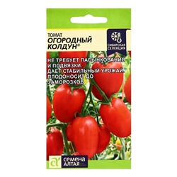 Семена Томат "Огородный Колдун",детерминантный,  низкорослый, 0,05 г