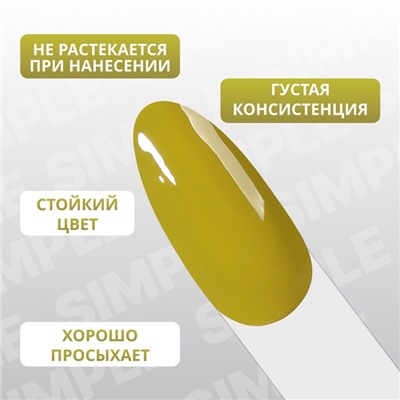 Гель лак для ногтей, однотонный, трехфазный, 10 мл, LED/UV, зелёный (215)