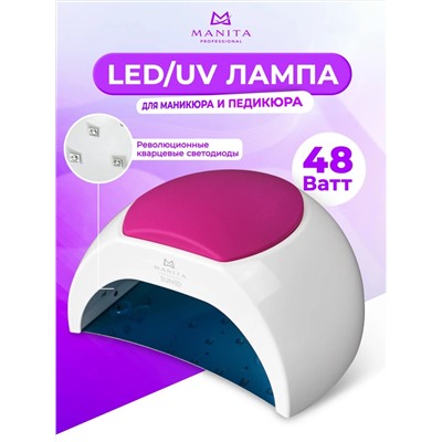 MANITA Светодиодная лампа для маникюра LED/UV SUN 2C 48 Вт, белый 25057