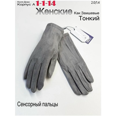 Перчатки #23047138