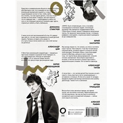 АСТ Джоанна Стингрей "Виктор Цой. Последний герой. История"