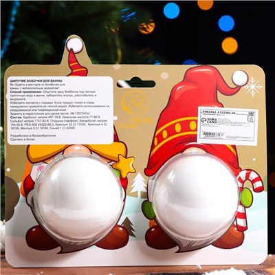 Новогодний подарочный набор косметики SB BEAUTY, бомбочки для ванны «Гномы», белый, 2×180 г