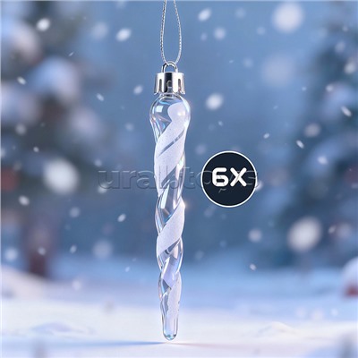 Новогоднее украшение "Сосульки" белые (6шт х 11см)в пакете