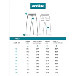 Acoola Брюки 20140160098