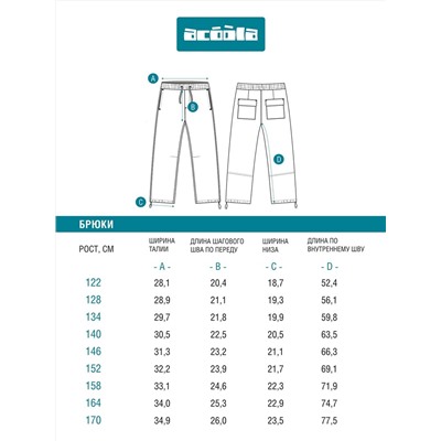 Acoola Брюки 20140160098