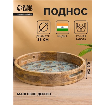 Поднос круглый с бортиками «Мудрый слон», 35×35×6.5 см, дерево манго