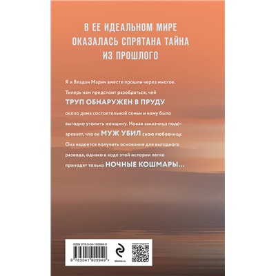 Эксмо Татьяна и Анна Поляковы "Свет мой тишина"