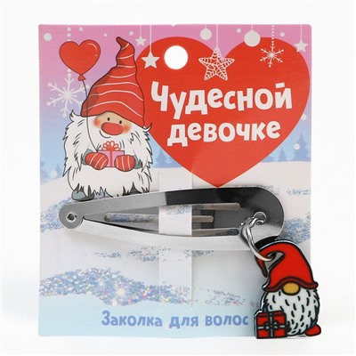 Заколка для волос новогодняя «Чудесной девочке», 15 х 5 см