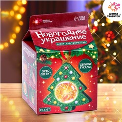 УЦЕНКА Набор для творчества Новогоднее украшение ёлочка