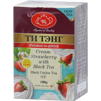 ТИ ТЭНГ. Черный чай. Клубника со сливками 100 гр. карт.пачка
