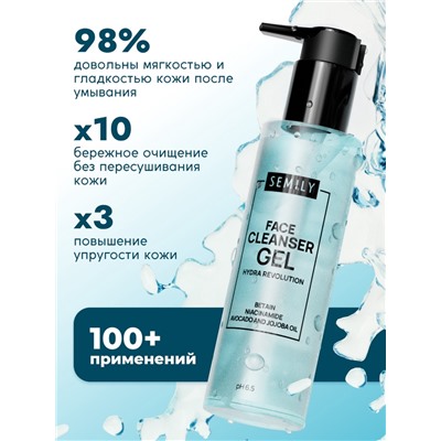 Гель для умывания SEMILY увлажняющий, лифтинг эффект, 200 мл
