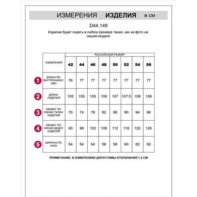 Брюки теплые прямые из футера трехнитики c начесом