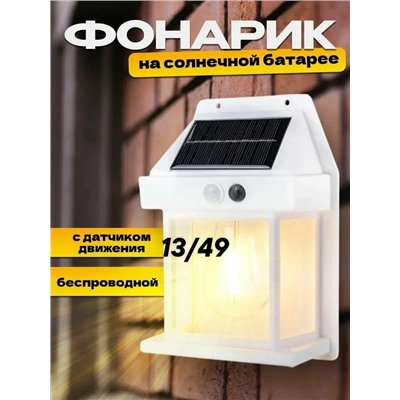 Светильник #23334570